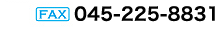 fax:045-320-1113